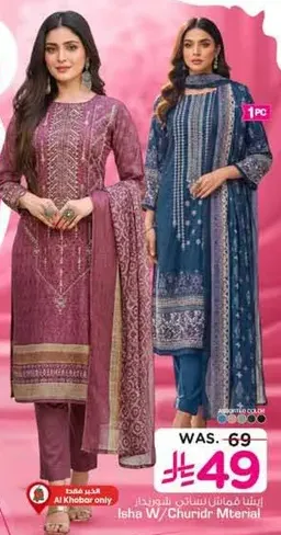 ازياء تقليديه انيقه للنساء، مثاليه لمناسبات مختلفه.