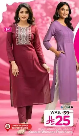 كورتا نساييه كاسوتي