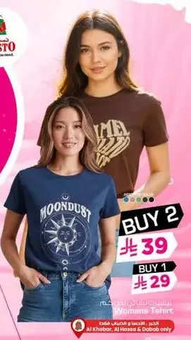 تي شيرت نسايي متوفر بتصاميم متنوعه.