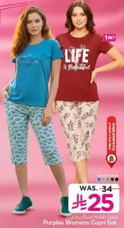 Purples Women's Capri Set