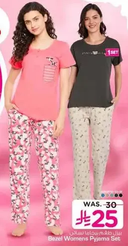 طقم بيجاما نسايي بيزل