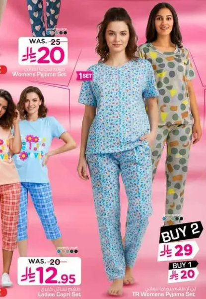 طقم بيجاما نسايي