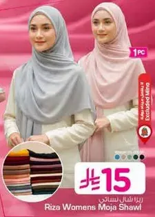 شال موضه نسايي ريزا