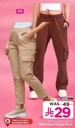 Women's cargo pants available in two colors.