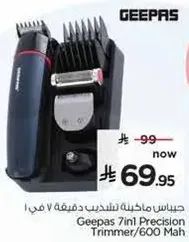 Geepas 7in1 Precision Trimmer