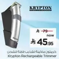 Krypton Rechargeable Trimmer