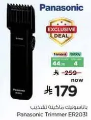 Panasonic Trimmer ER2031