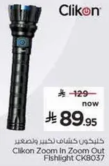 Clikon Zoom In Zoom Out Fishlight CK8037