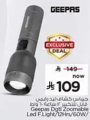 Geepas Digital Zoomable LED Flashlight, 12 Hours/60W.