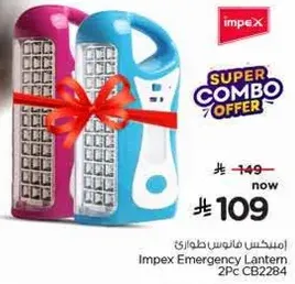 Impex Emergency Lantern 2Pc CB2284