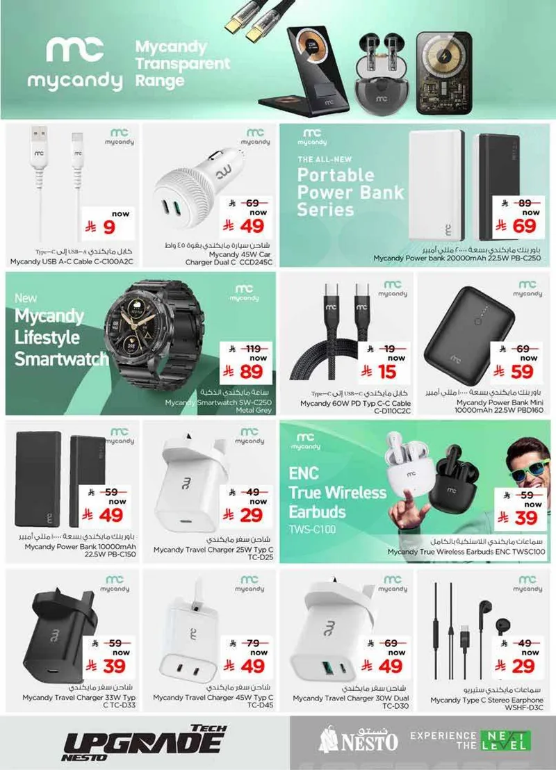 عروض التقنية - صفحة 14