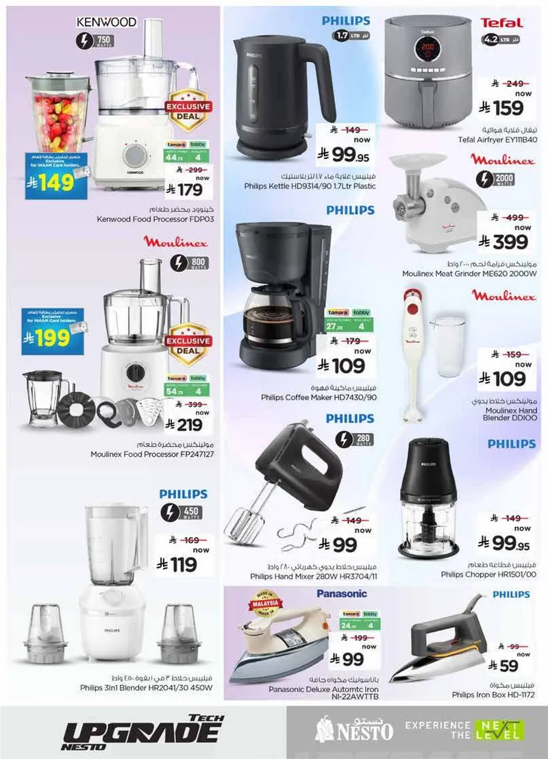 عروض التقنية - صفحة 22