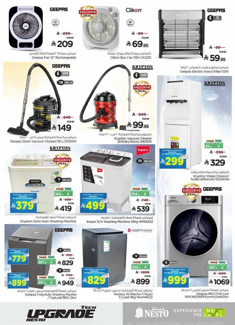 عروض التقنية - صفحة 26