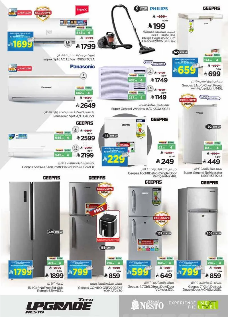 عروض التقنية - صفحة 27