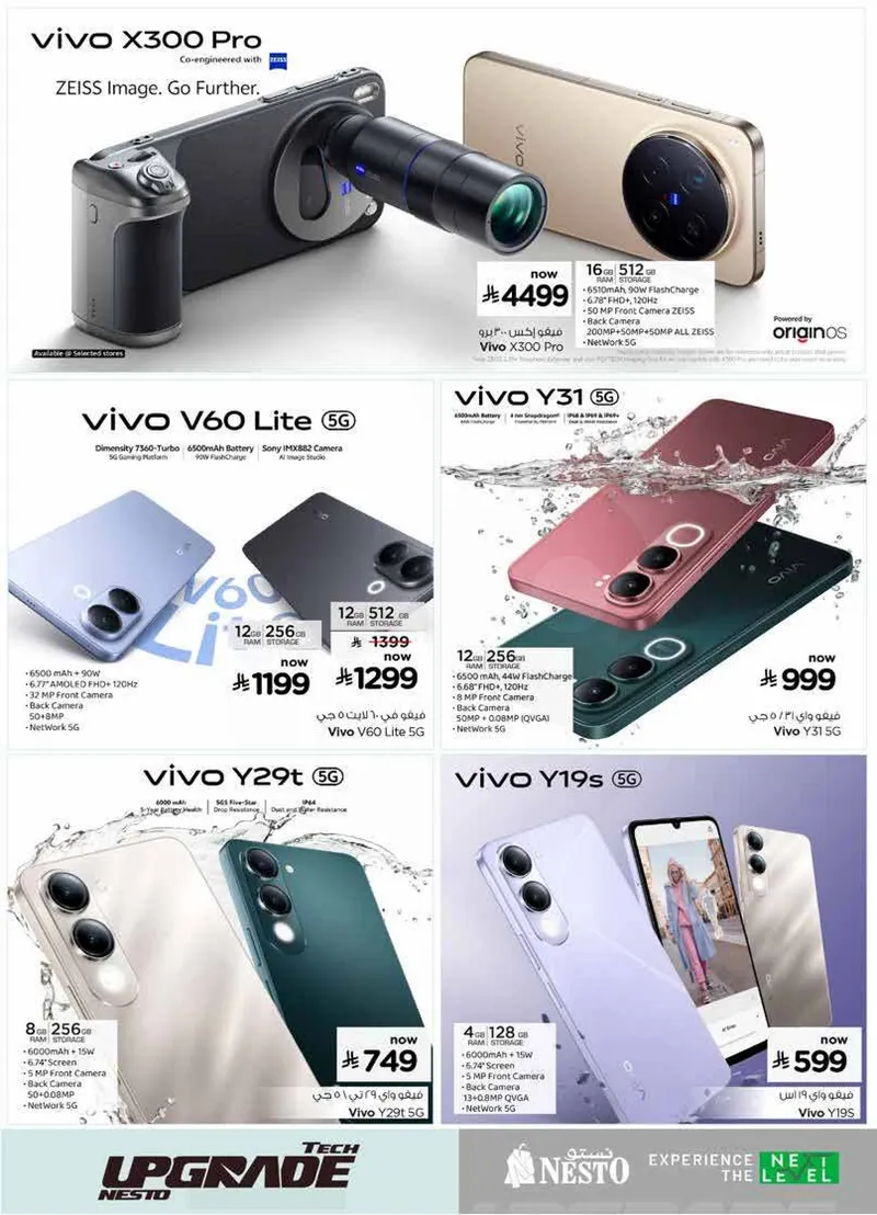 عروض التقنية - صفحة 2