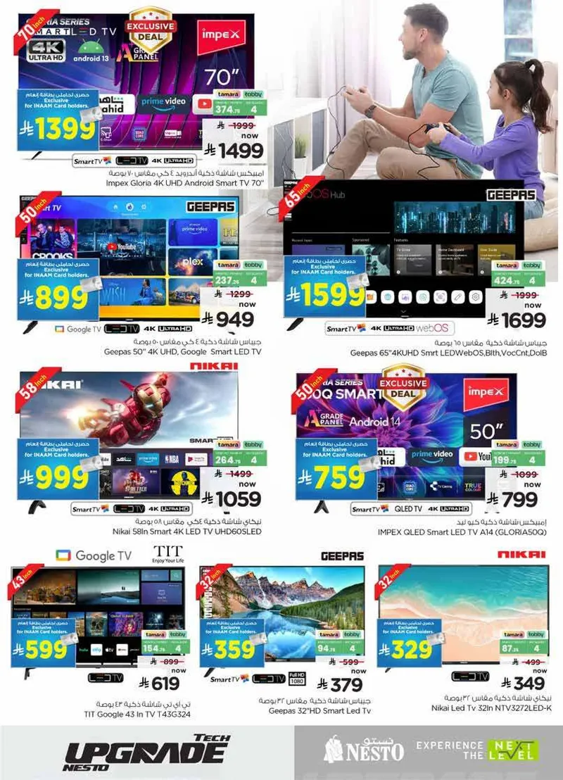 عروض التقنية - صفحة 31