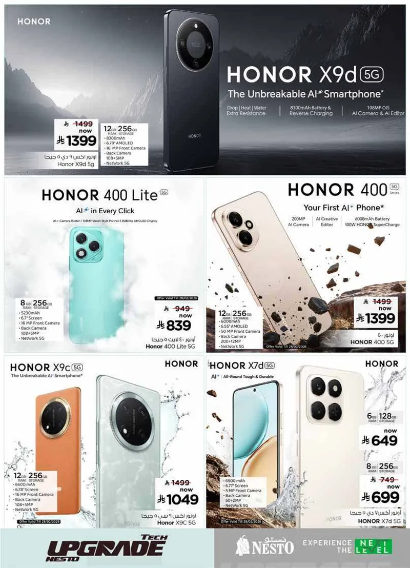 عروض التقنية - صفحة 7