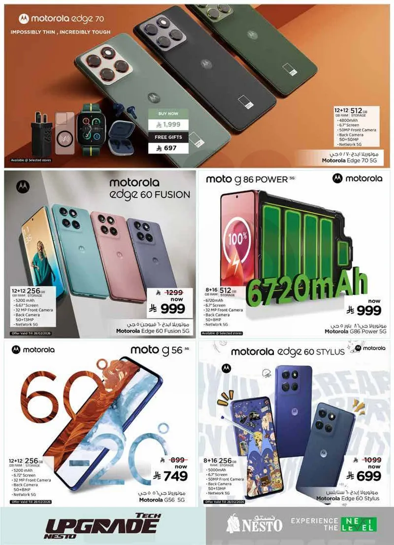 عروض التقنية - صفحة 8