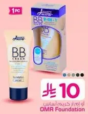 كريم بي بي - اساس 9 في 1