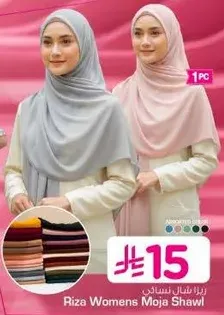 شال موكا نسايي ريزا