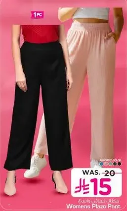 بنطال نسايي بلاسو