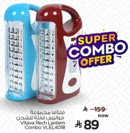 Vitava Rechargeable Lantern Combo VLEL4018