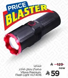 Viltava Premium Flash Light VLF4016