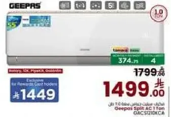 مكيف جيباس سبليت 1 طن