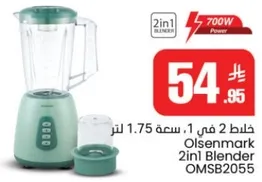 خلاط 2 في 1، سعه 1.75 لتر، قدره 700 واط.