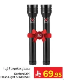 مصباح 2 في 1 سانفورد