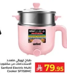 طباخ كهربايي متعدد الاستخدامات من سانفورد