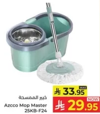 خير الممسحه