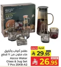 طقم اكواب و ابريق ماء مكون من 7 قطع