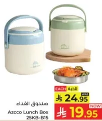 صندوق الغذاء