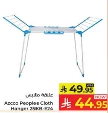 علاقه ملابس