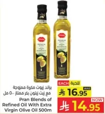 براند زيوت مكرره مميزه مع زيت زيتون بكر ممتاز 500 مل