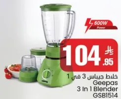 Geepas 3 In 1 Blender GSB1514