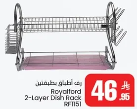 رف اطباق بطبقتين