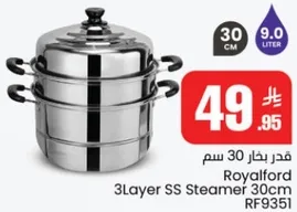 Royalford 3Layer SS Steamer 30cm RF9351