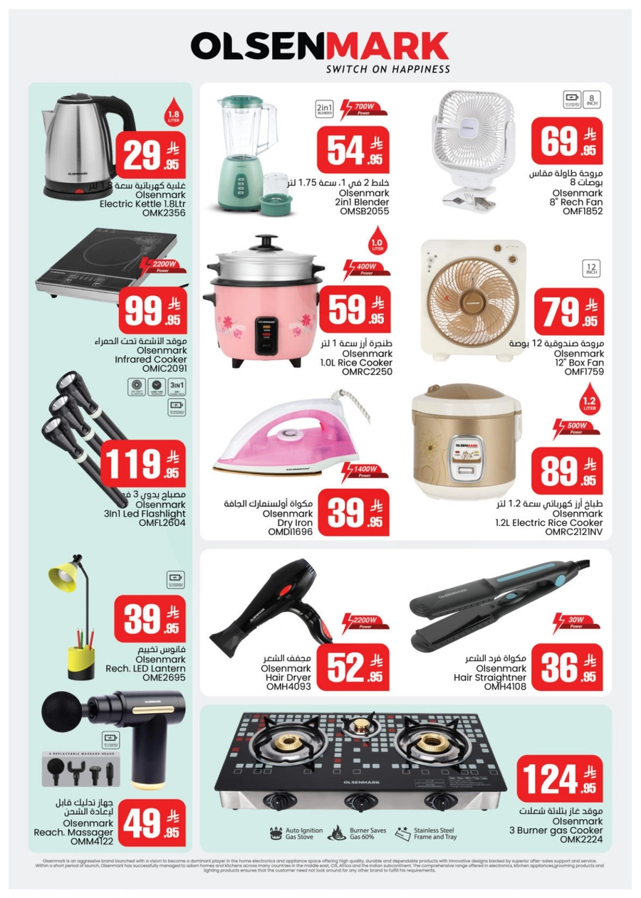 عروض رمضان - صفحة 10