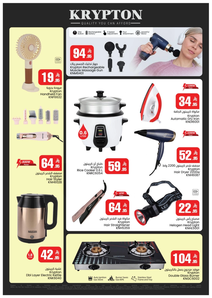 عروض رمضان - صفحة 11