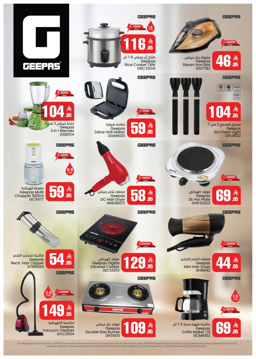 عروض رمضان - صفحة 8