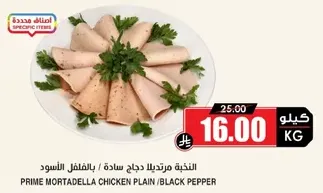 Prime Mortadella Chicken Plain / Black Pepper