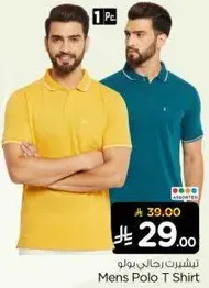 تي شيرت بولو رجال