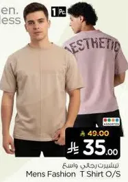 تي شيرت رجالي واسع