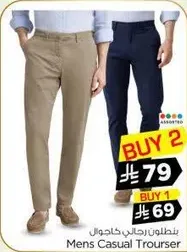 بنطلون رجالي كاجوال