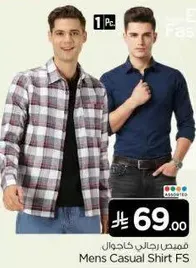 قميص رجالي كاجوال