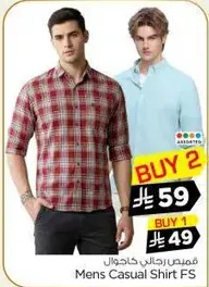 قمصان رجال كاجوال