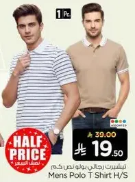تي شيرت رجالي بولو نص كم