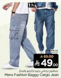 Men's Fashion Baggy Cargo Jean